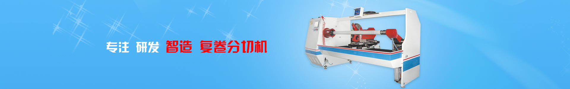 蘇州富日智能裝備有限公司